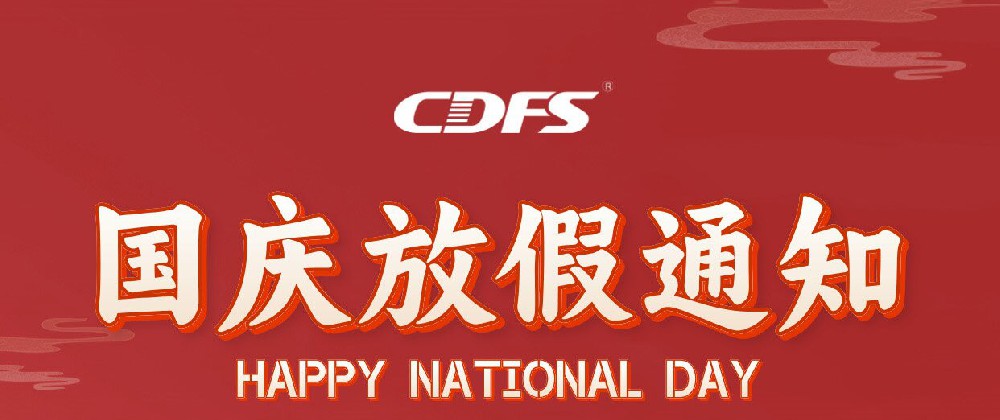 多靈喜迎國慶放假啦！
